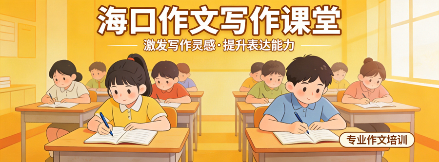 海口作文写作资格证书含金量排名报考指南全面解读