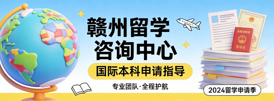 赣州国际本科就业形势分析这份报告揭示行业真相