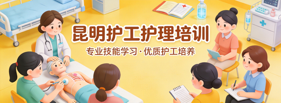 昆明护工人才缺口持续加大行业机遇不可错过