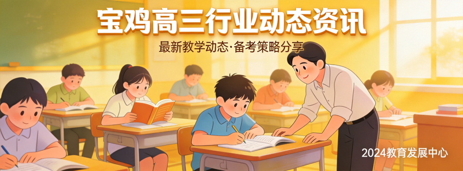 宝鸡高三人才缺口持续加大行业机遇不可错过