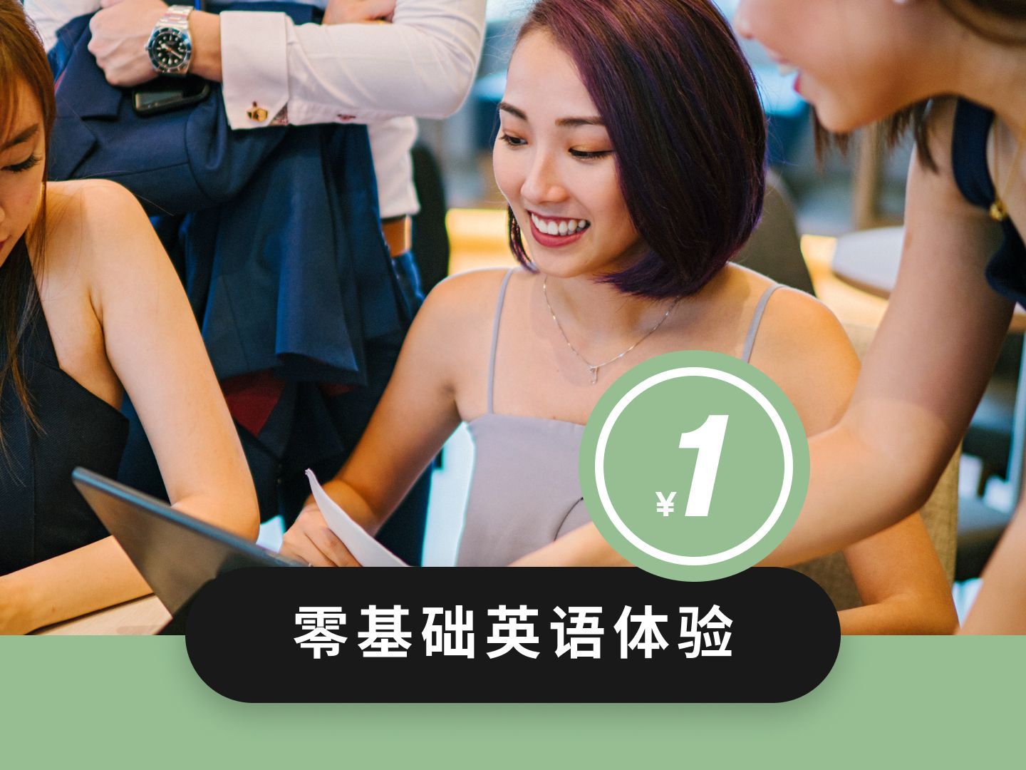 英孚教育校区环境3