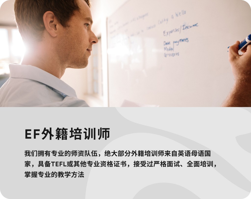 英孚教育环境