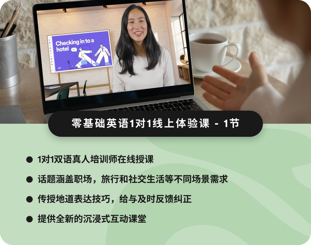 英孚校区环境