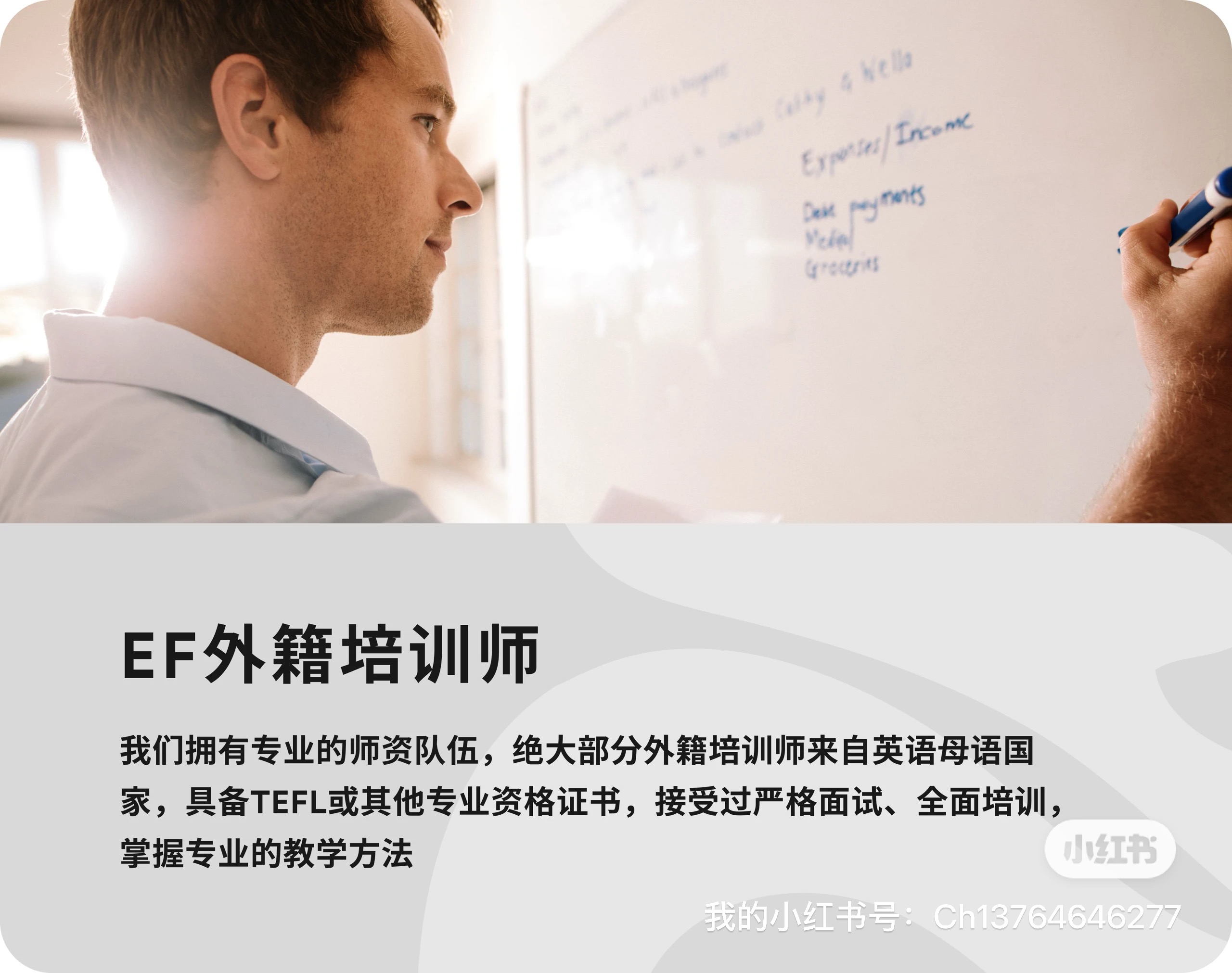 外教在线授课示意