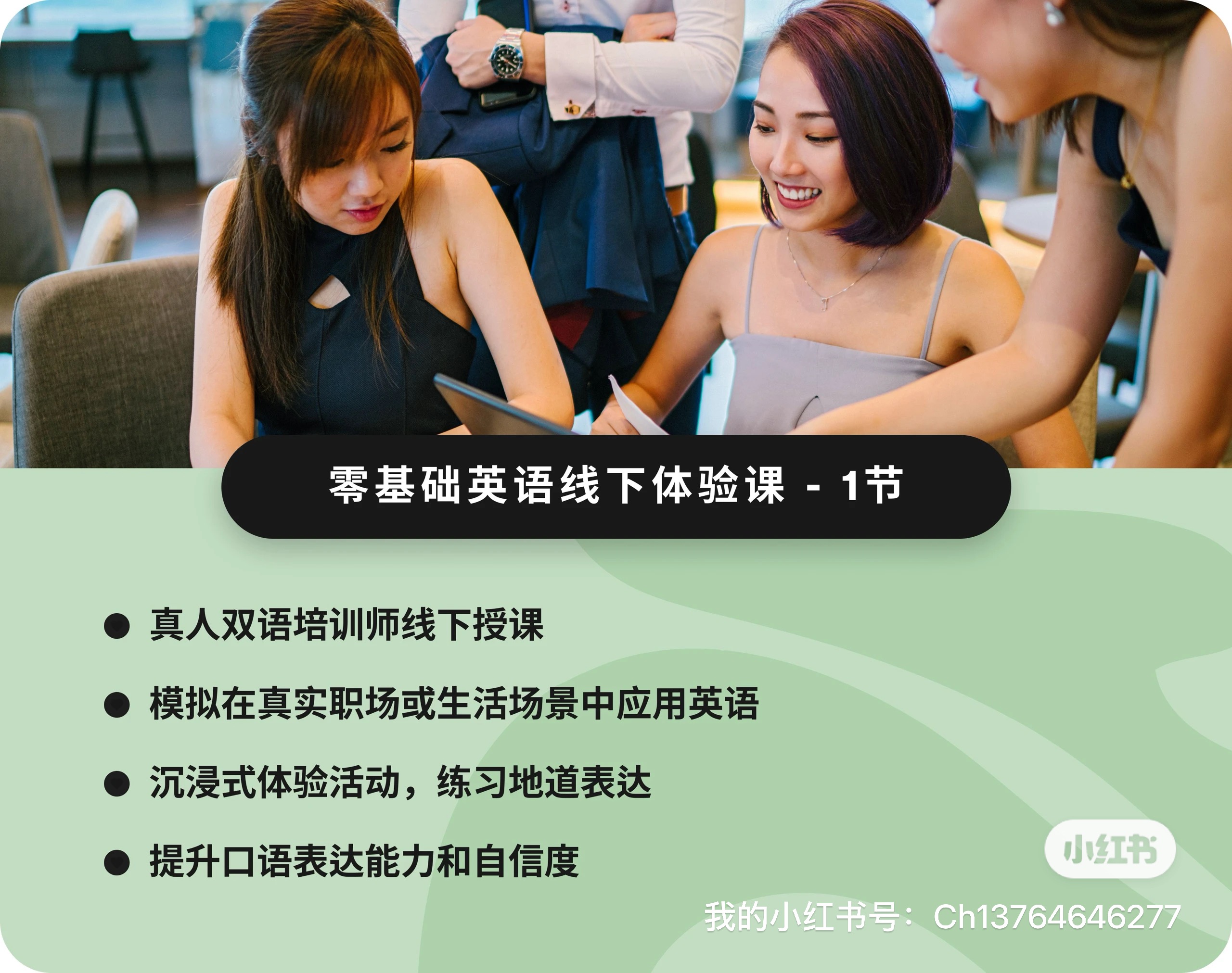 英孚学员上课