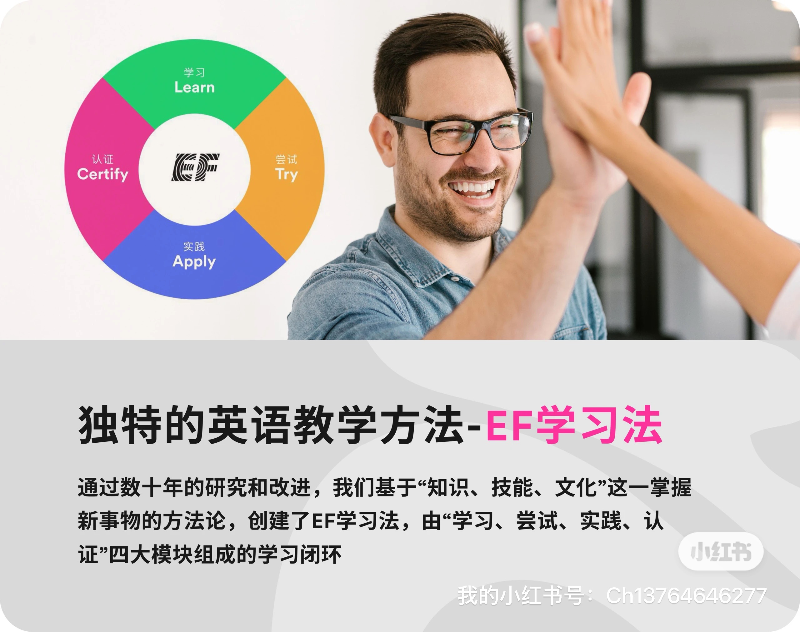 英孚线上学习平台界面