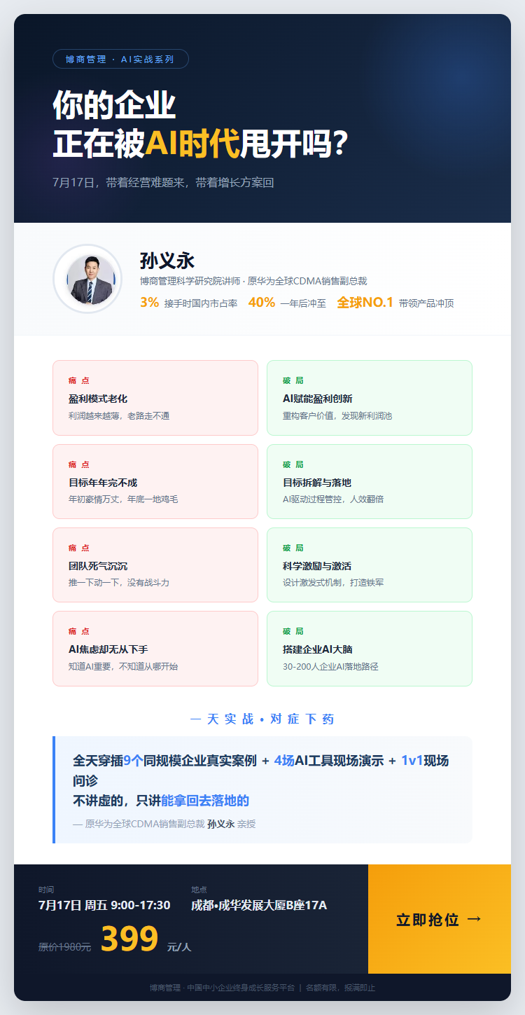 科学的方法让困局不难解