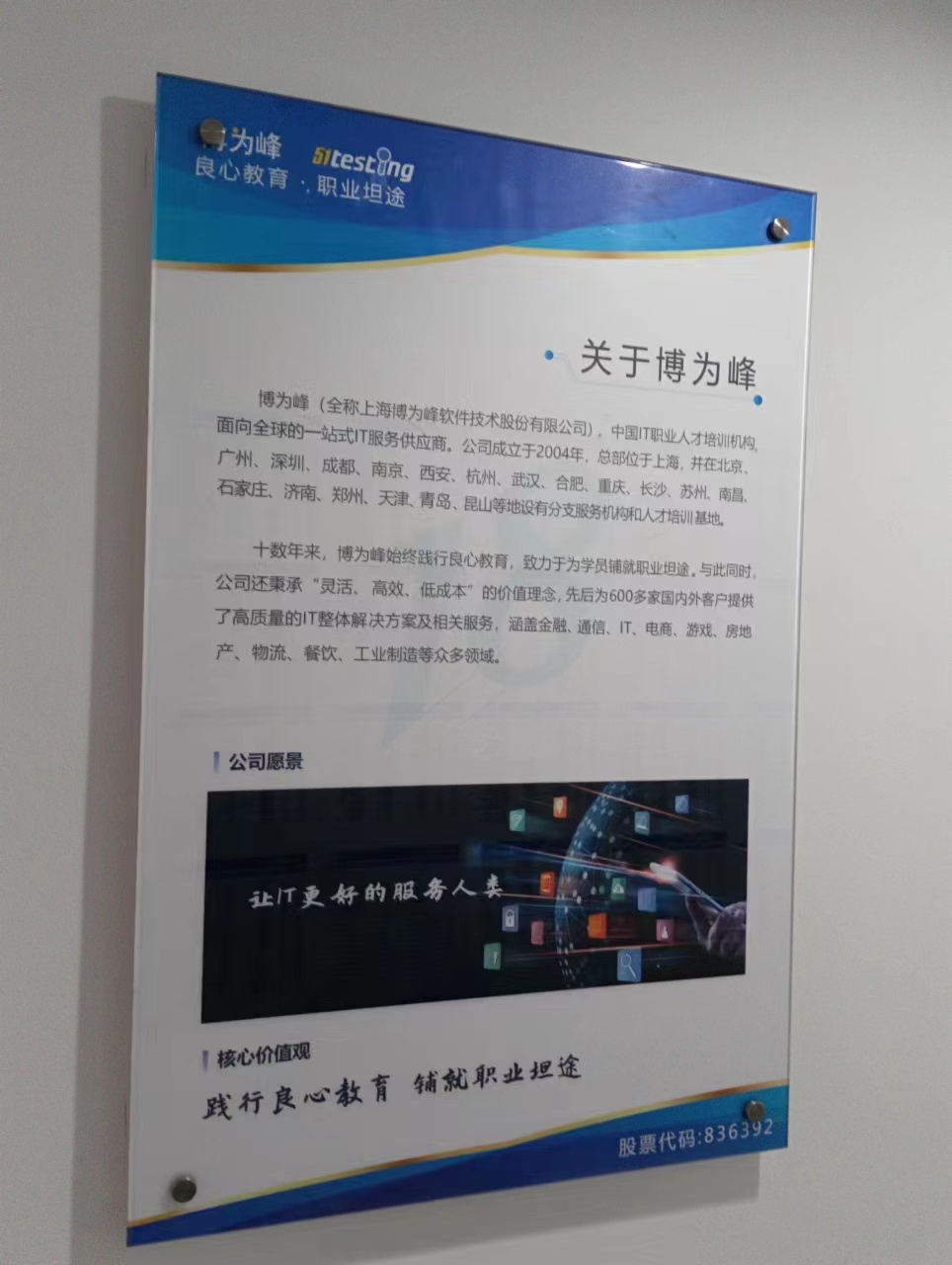 校区环境