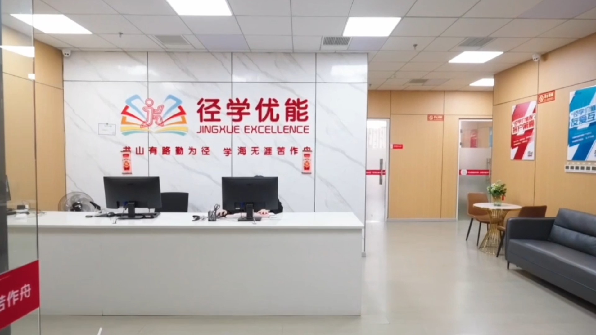 校区环境