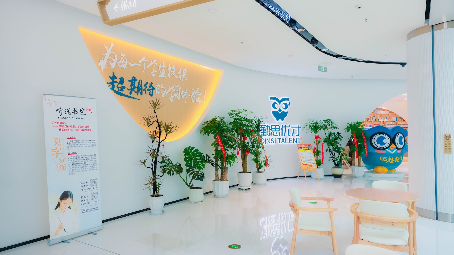 校区环境