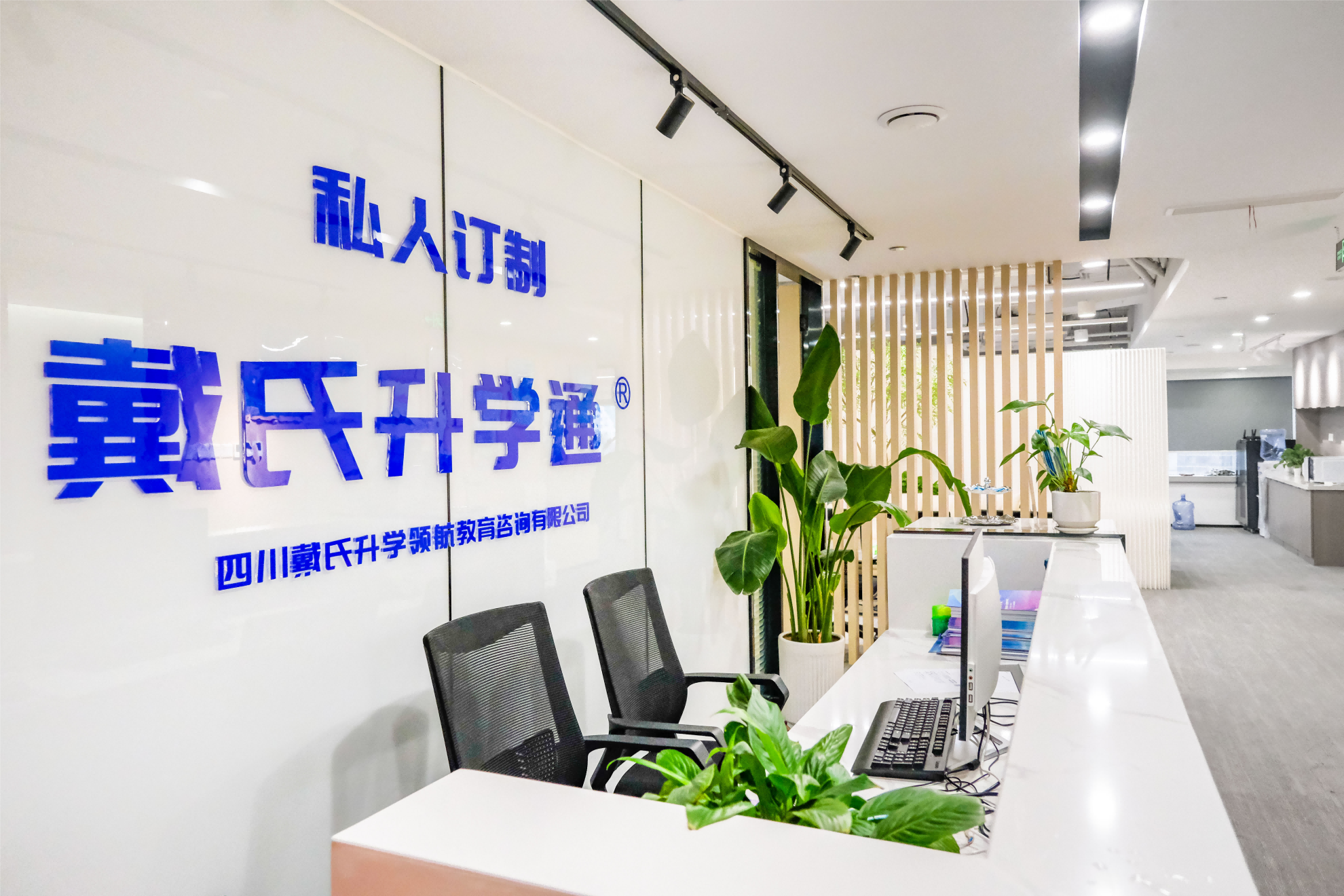 戴氏教育校区环境