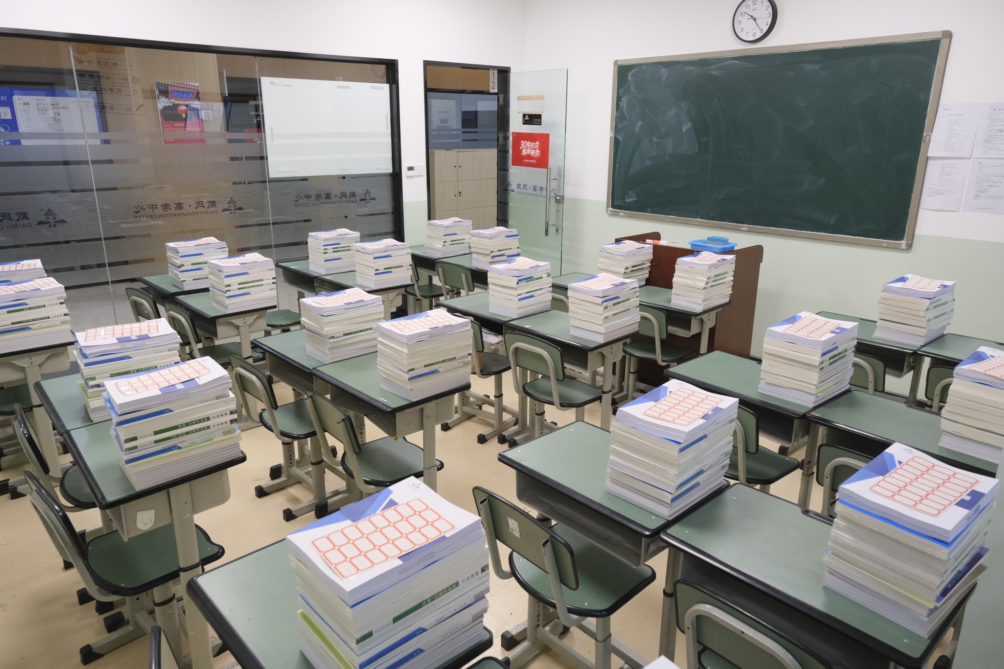 戴氏教育教学环境
