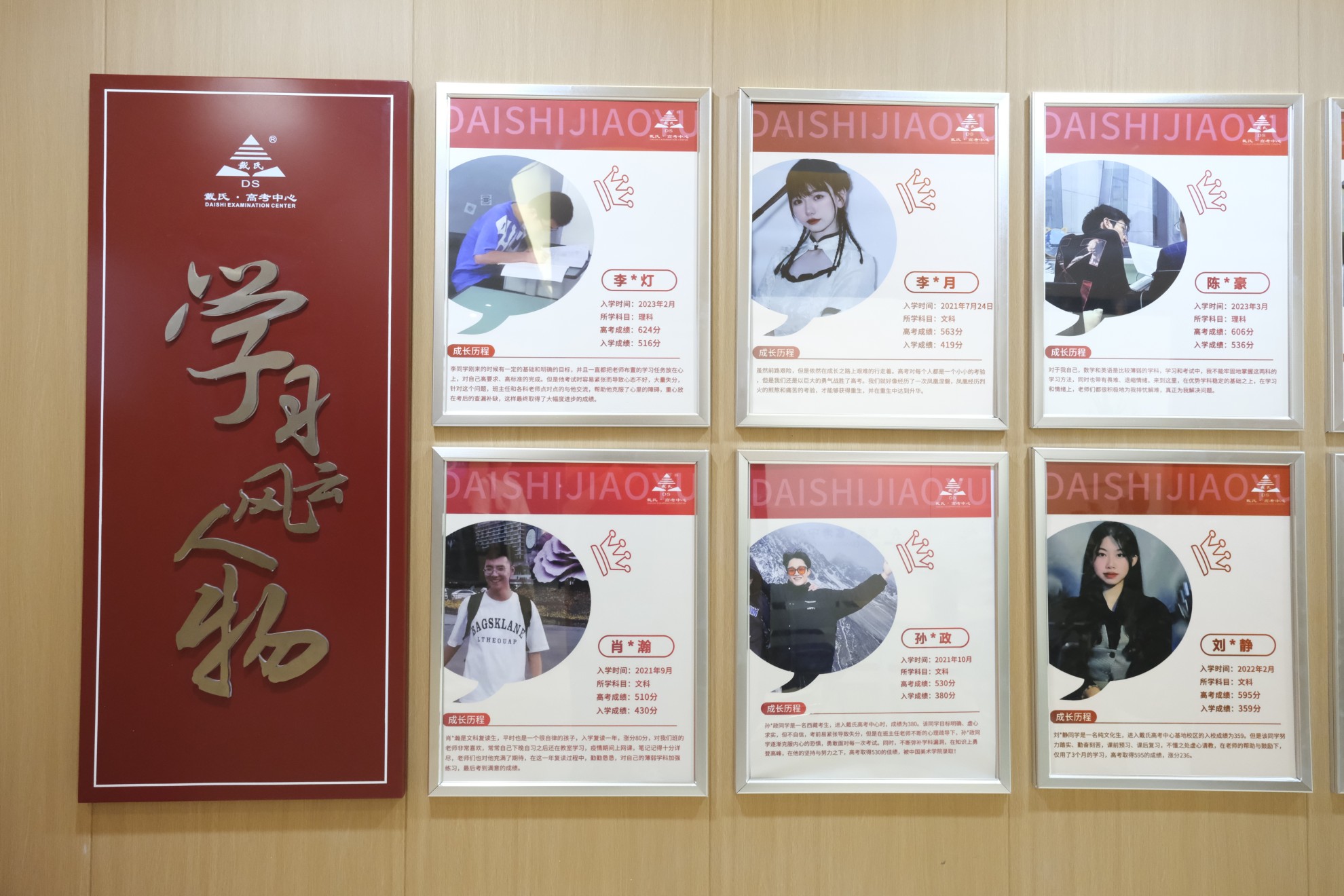 戴氏教育校区公共环境