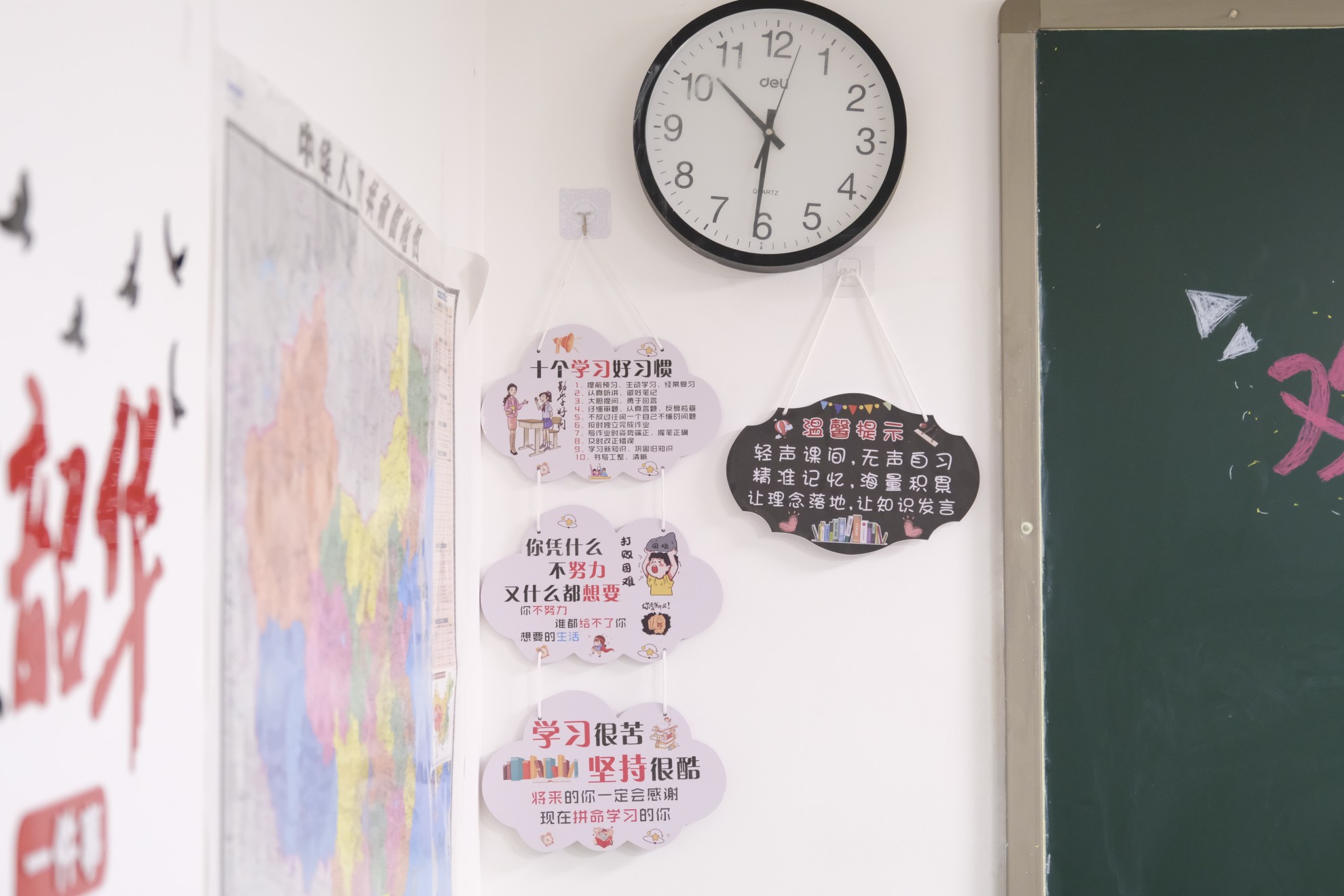 戴氏教育教学环境