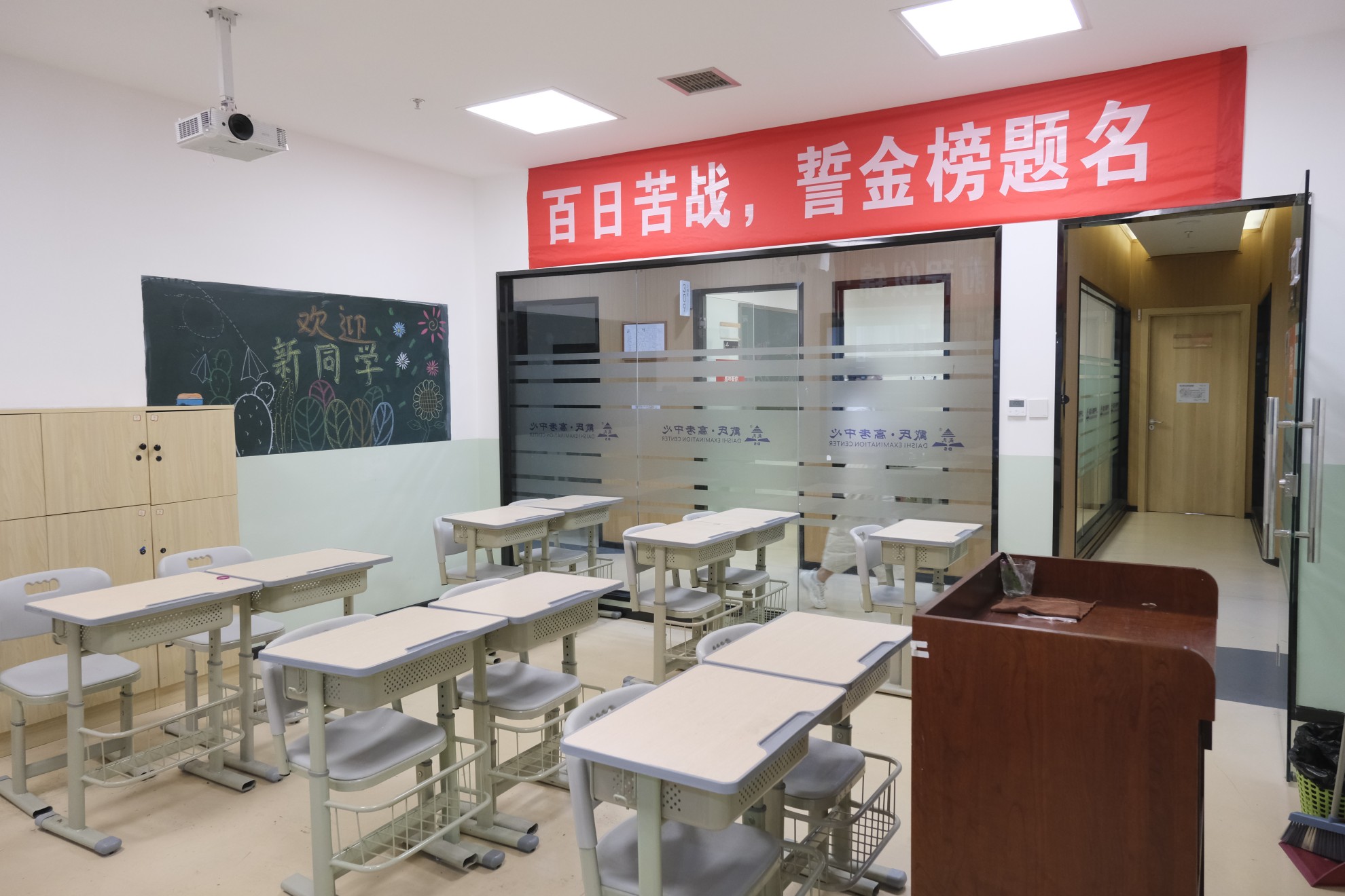 戴氏教育教学环境