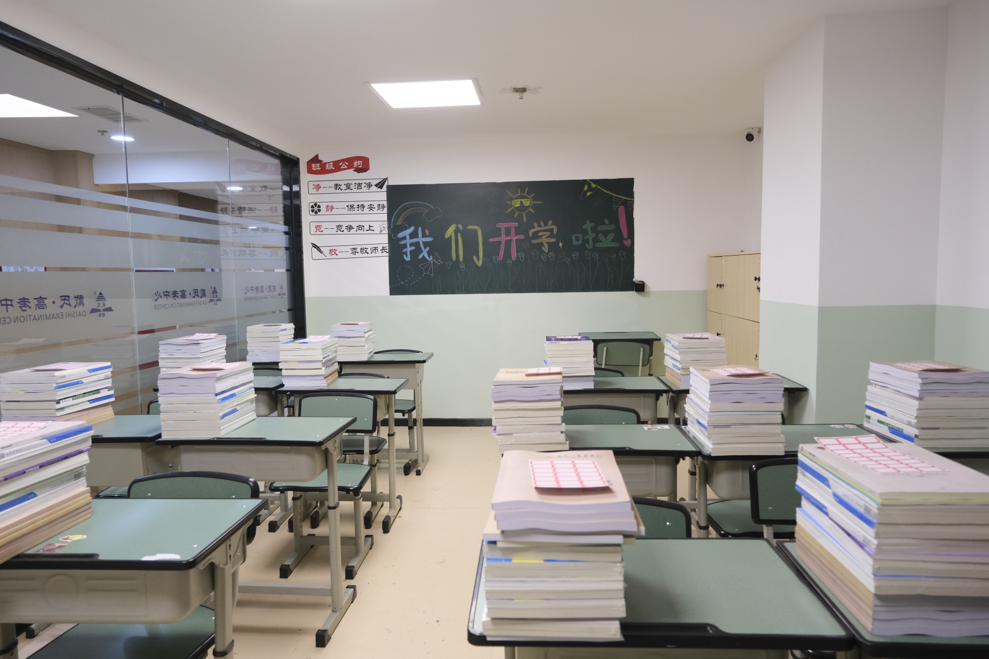 戴氏教育教学环境