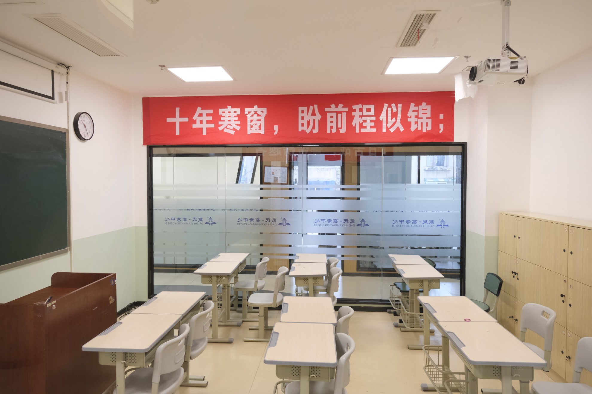 戴氏教育教学环境