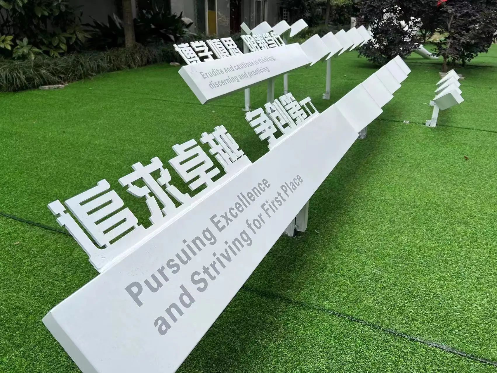 戴氏教育教学环境