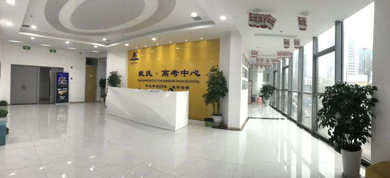 戴氏教育校区环境