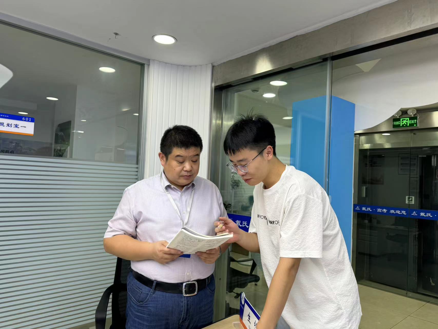戴氏教育上课情况