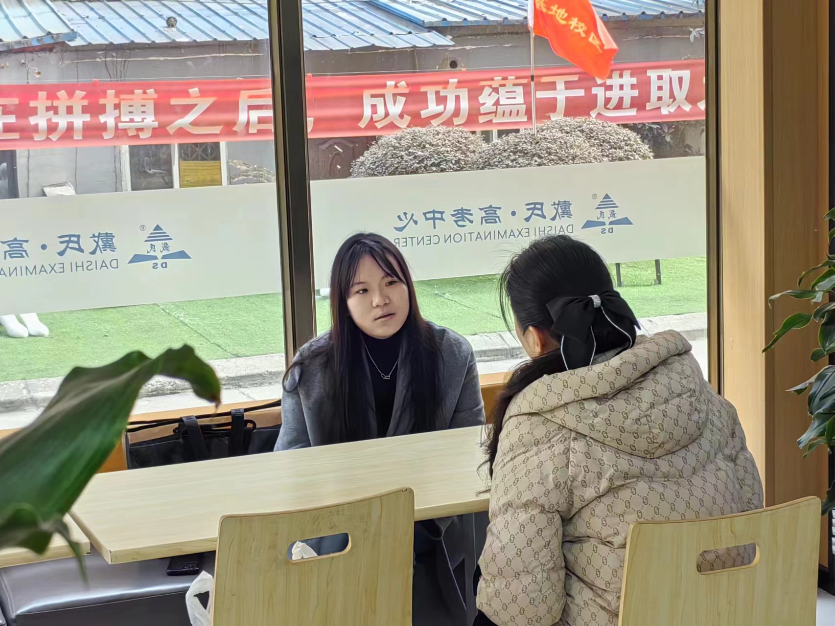 戴氏教育小班课堂