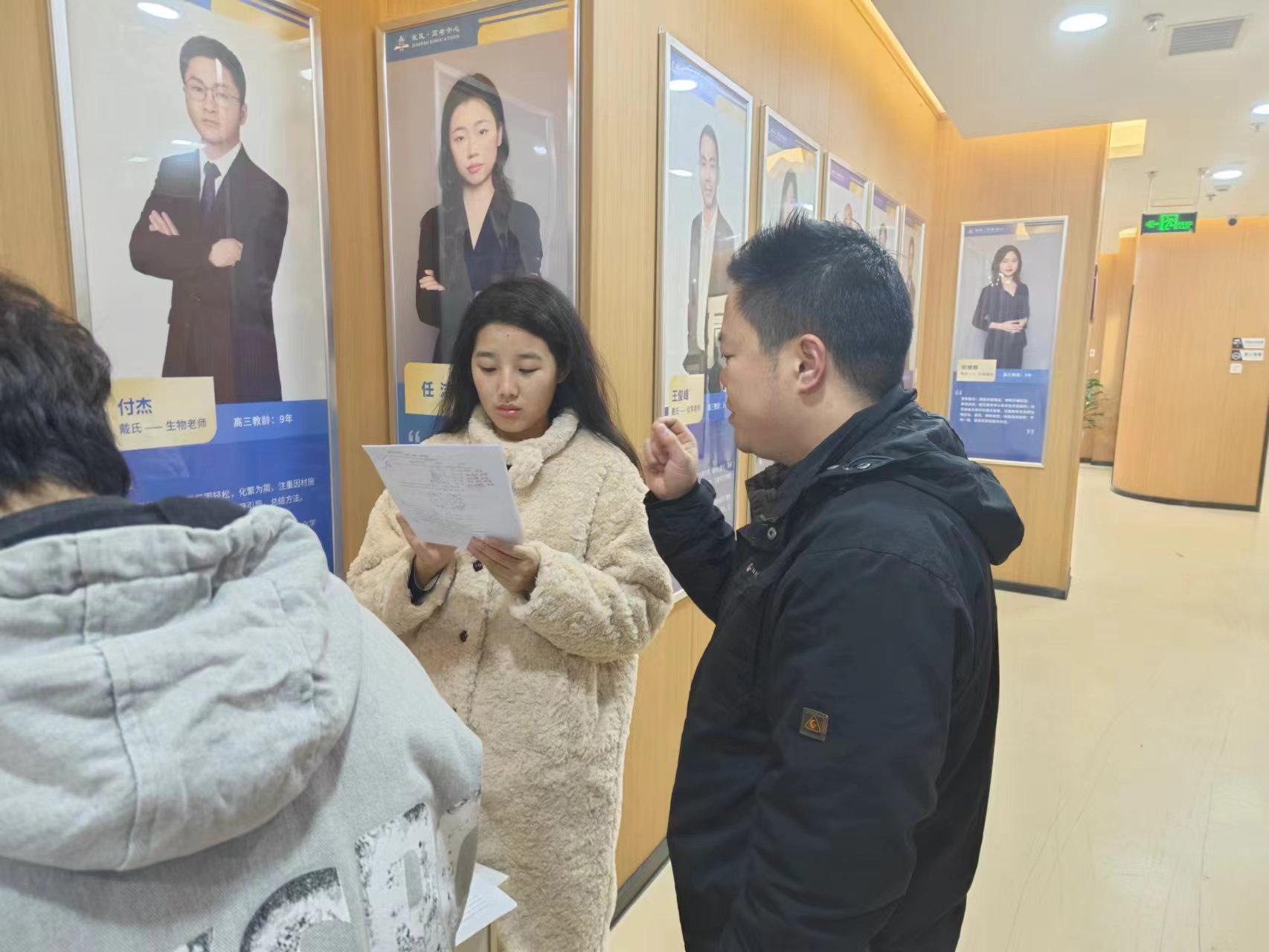 戴氏教育校区前台