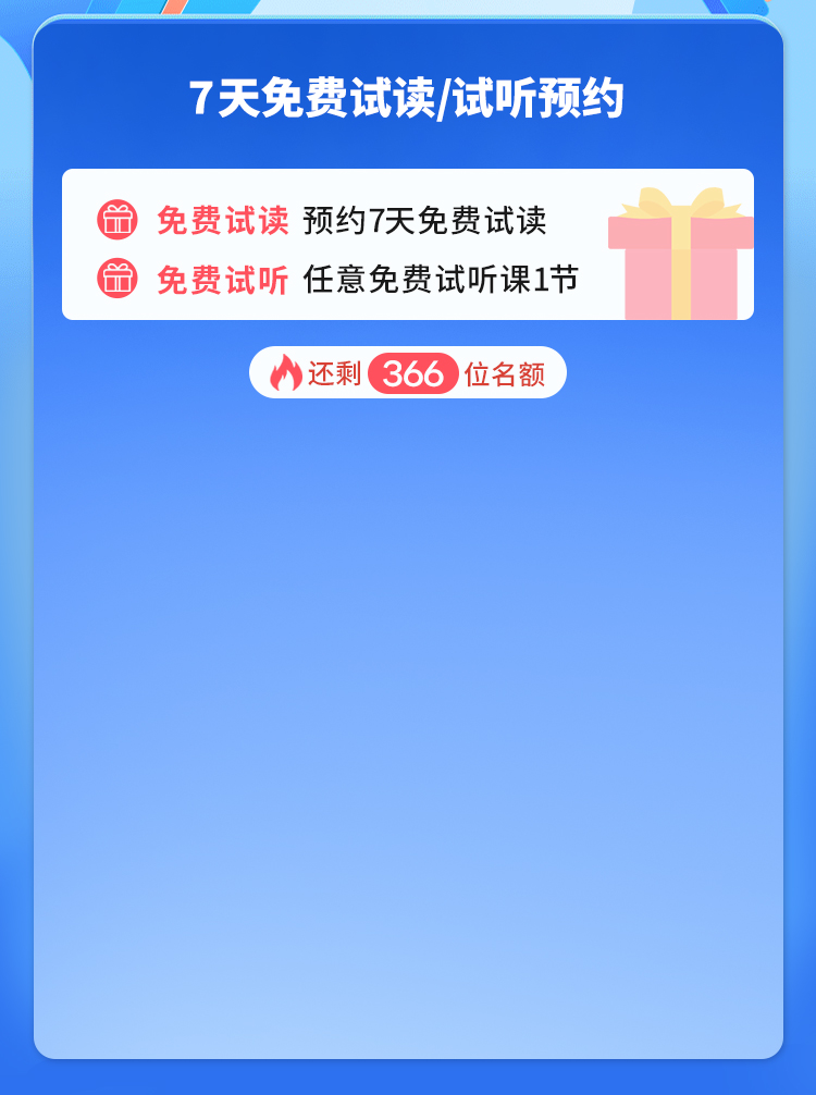 戴氏教育宣传图