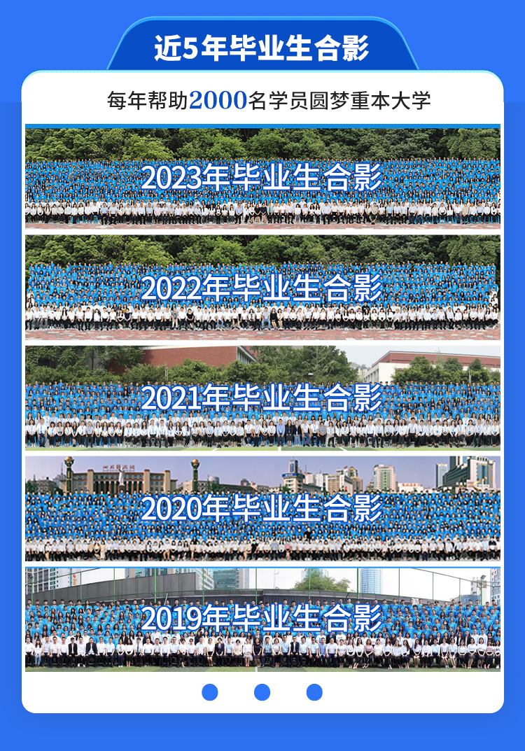 戴氏教育顺吉校区高三冲刺班收费标准公布
