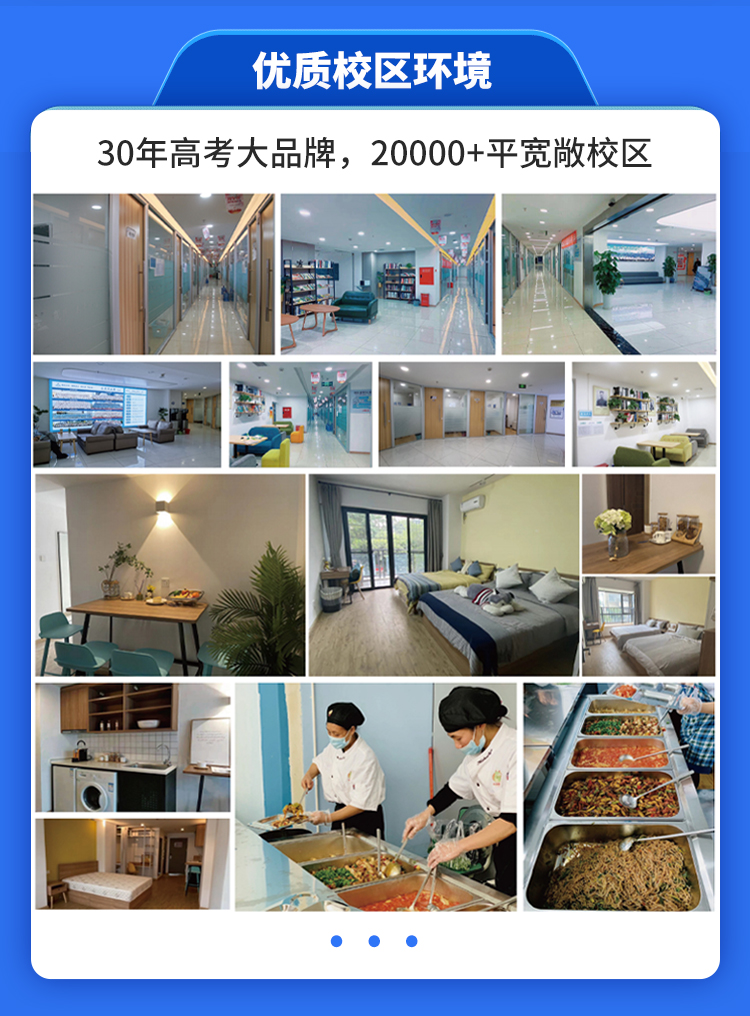 戴氏教育宣传图