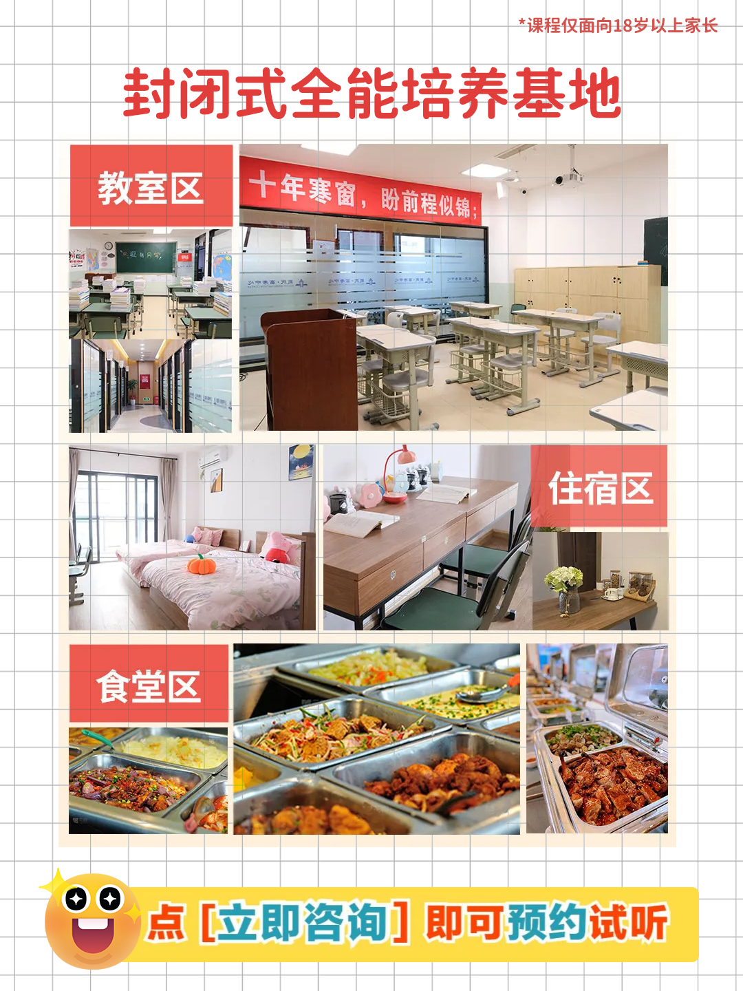 戴氏教育宣传图