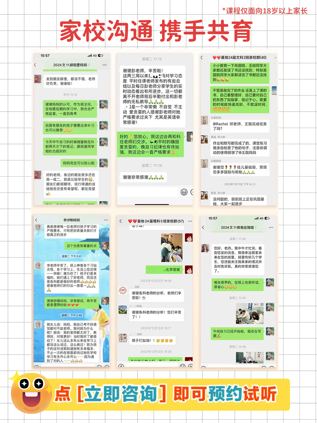 戴氏教育宣传图