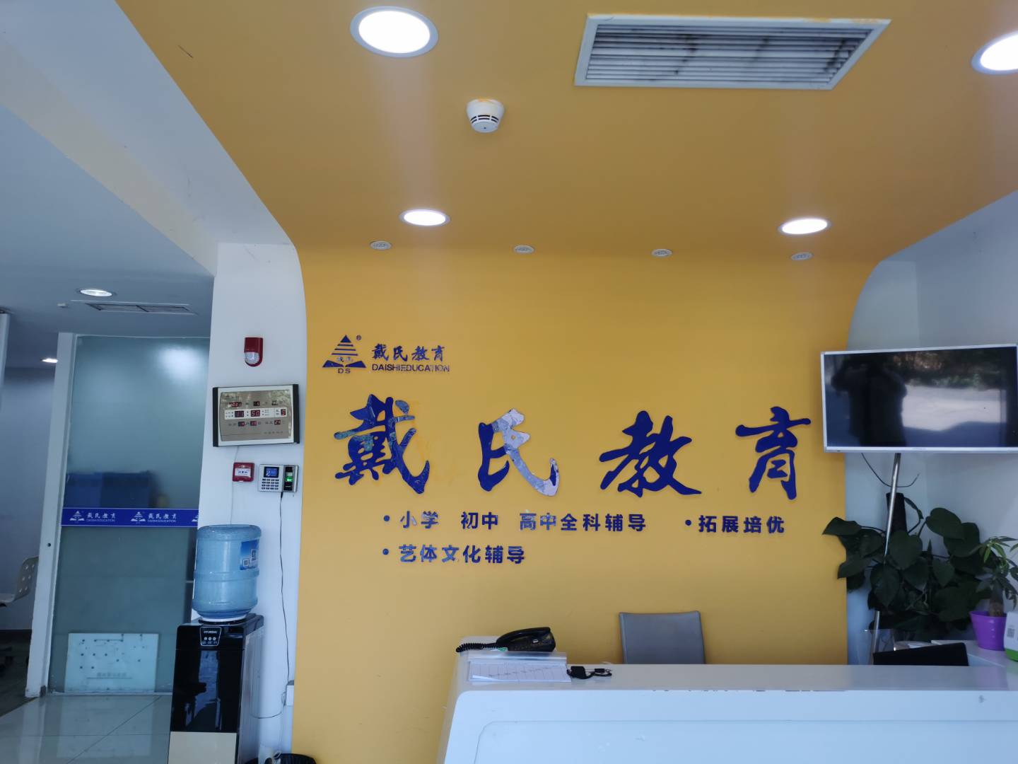 戴氏教育校园照片