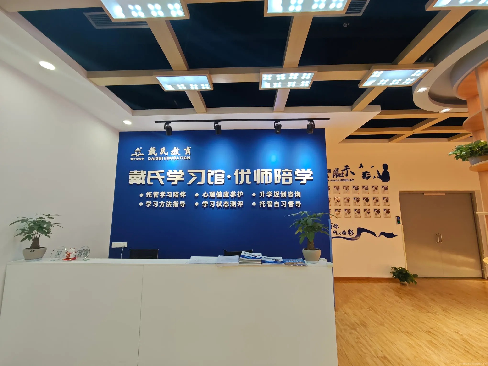戴氏教育校区环境
