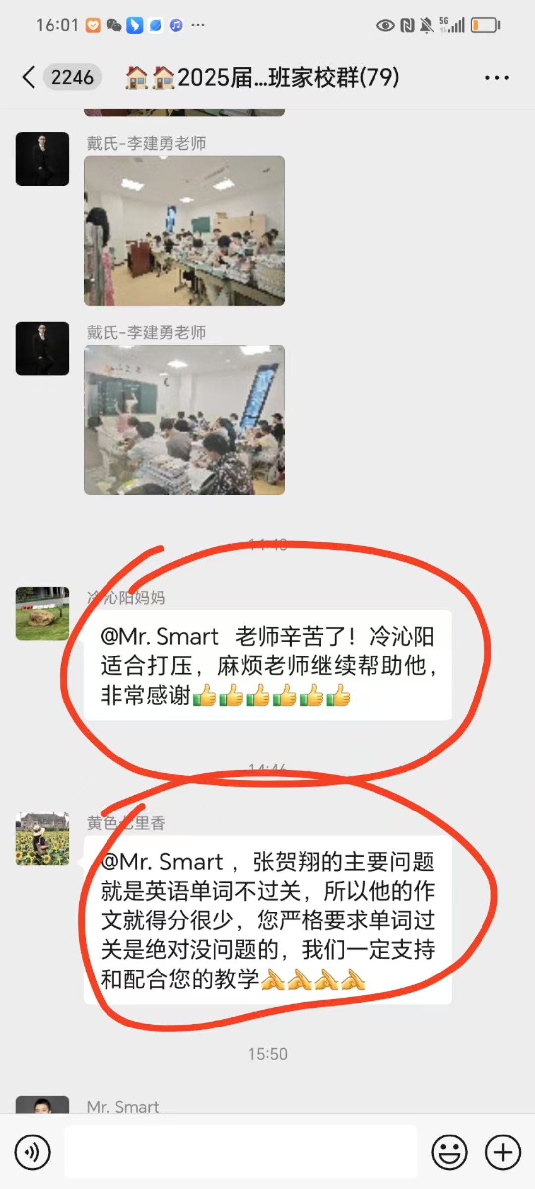 戴氏教育教学环境