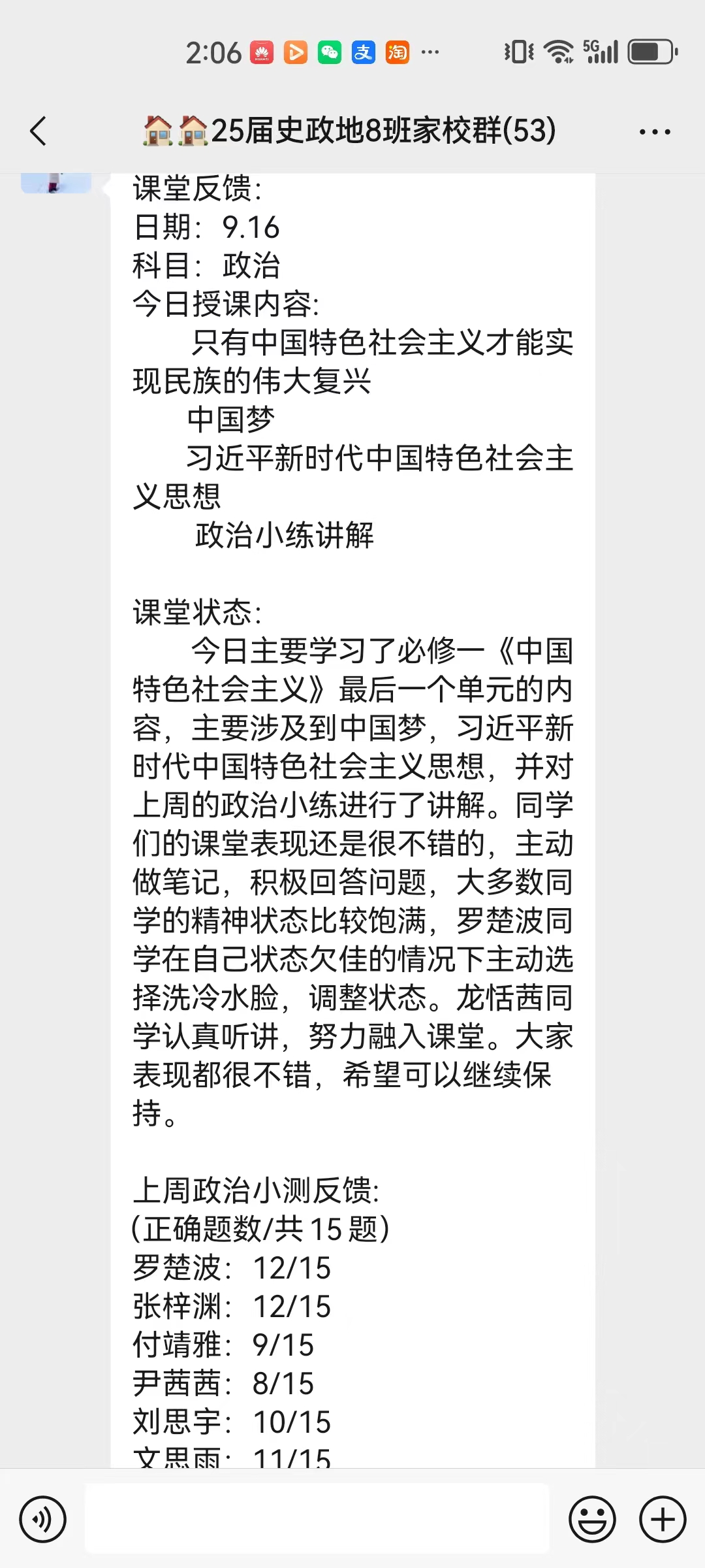 戴氏教育教学环境