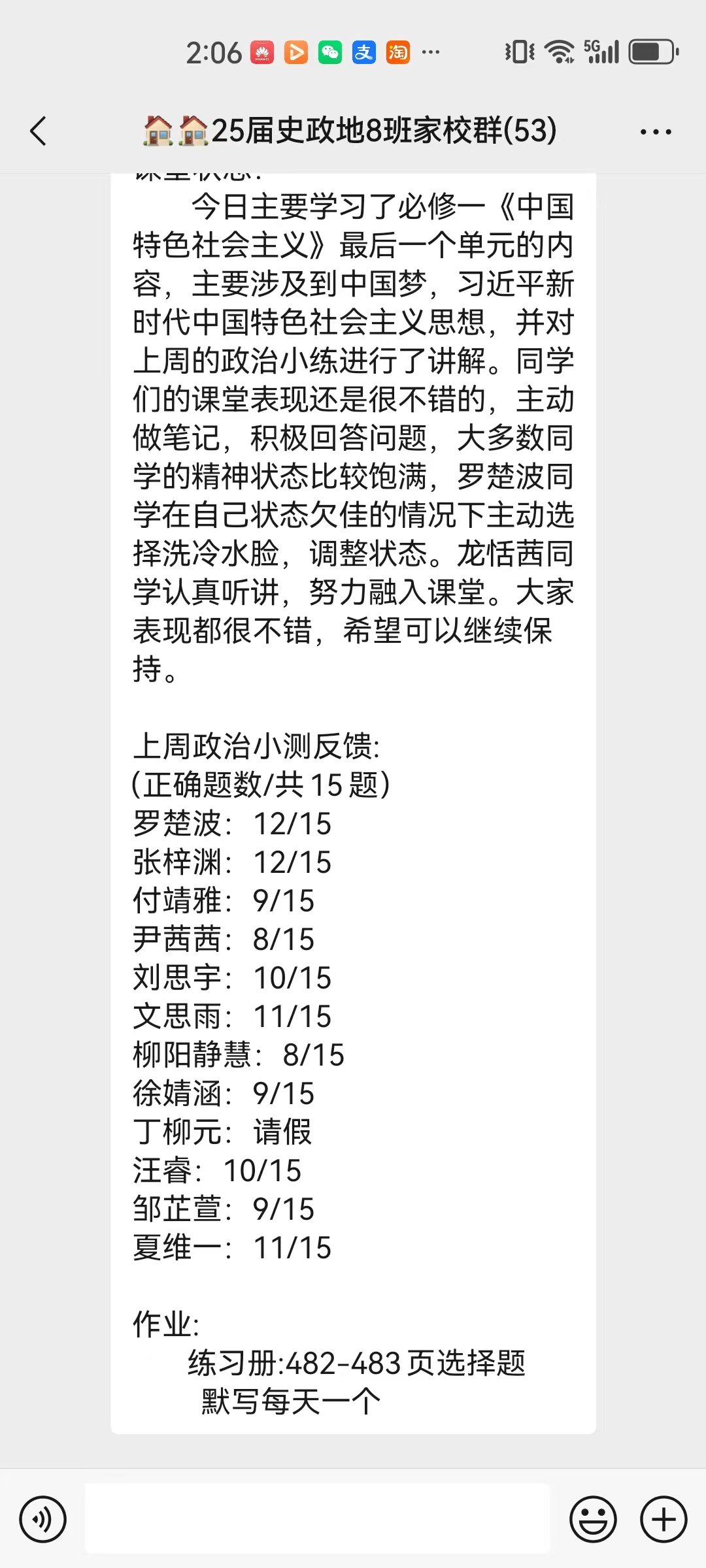 戴氏教育学生照片