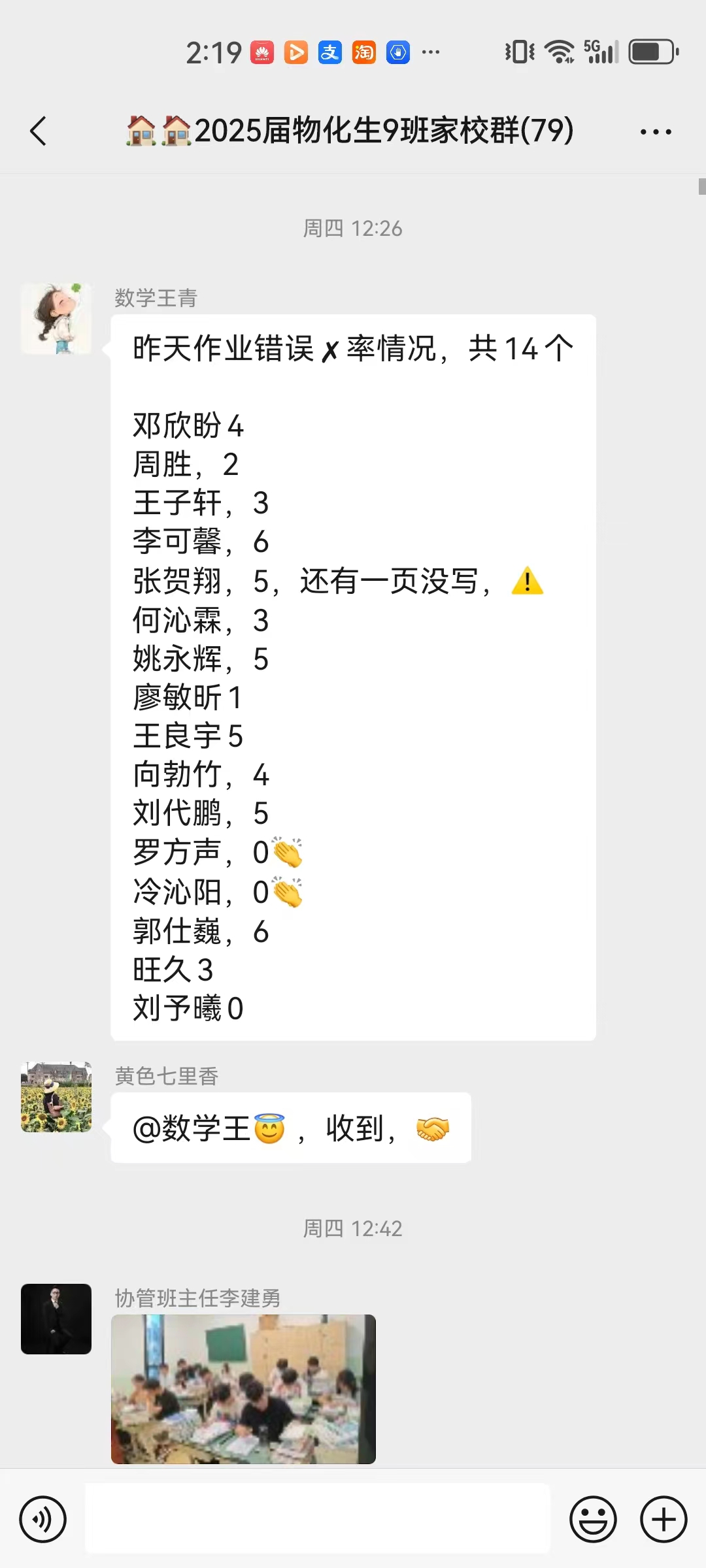 戴氏教育教室环境