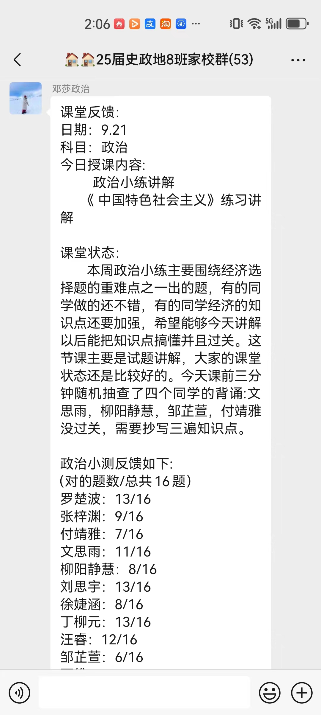 戴氏教育教学环境
