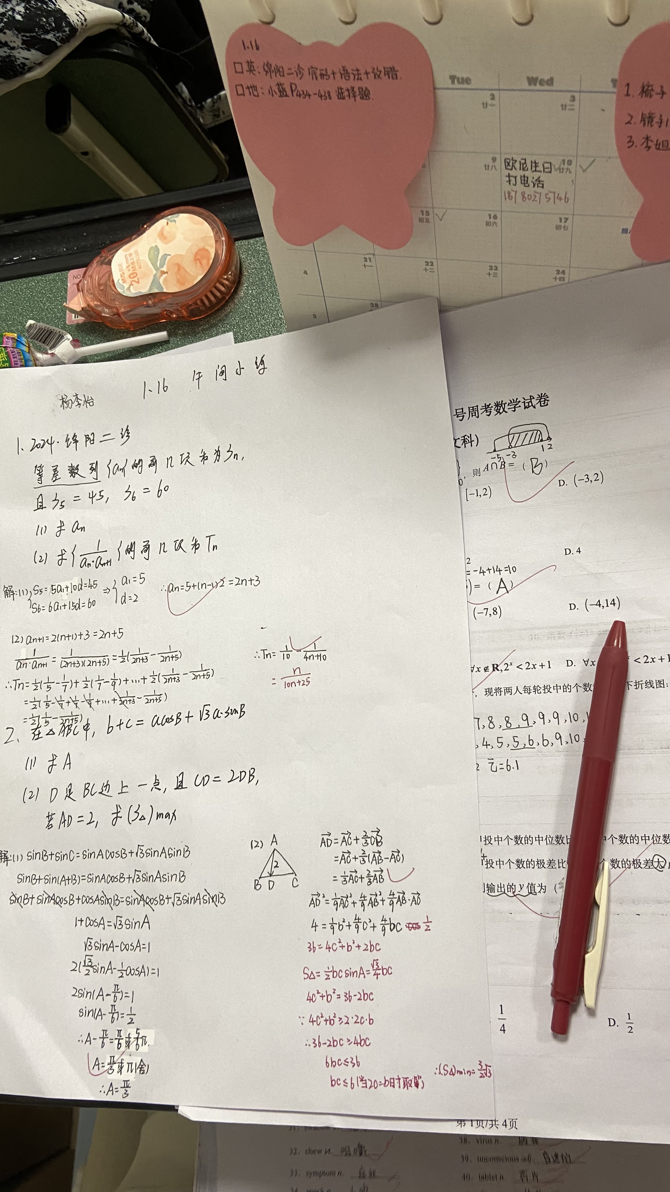 戴氏教育教学环境
