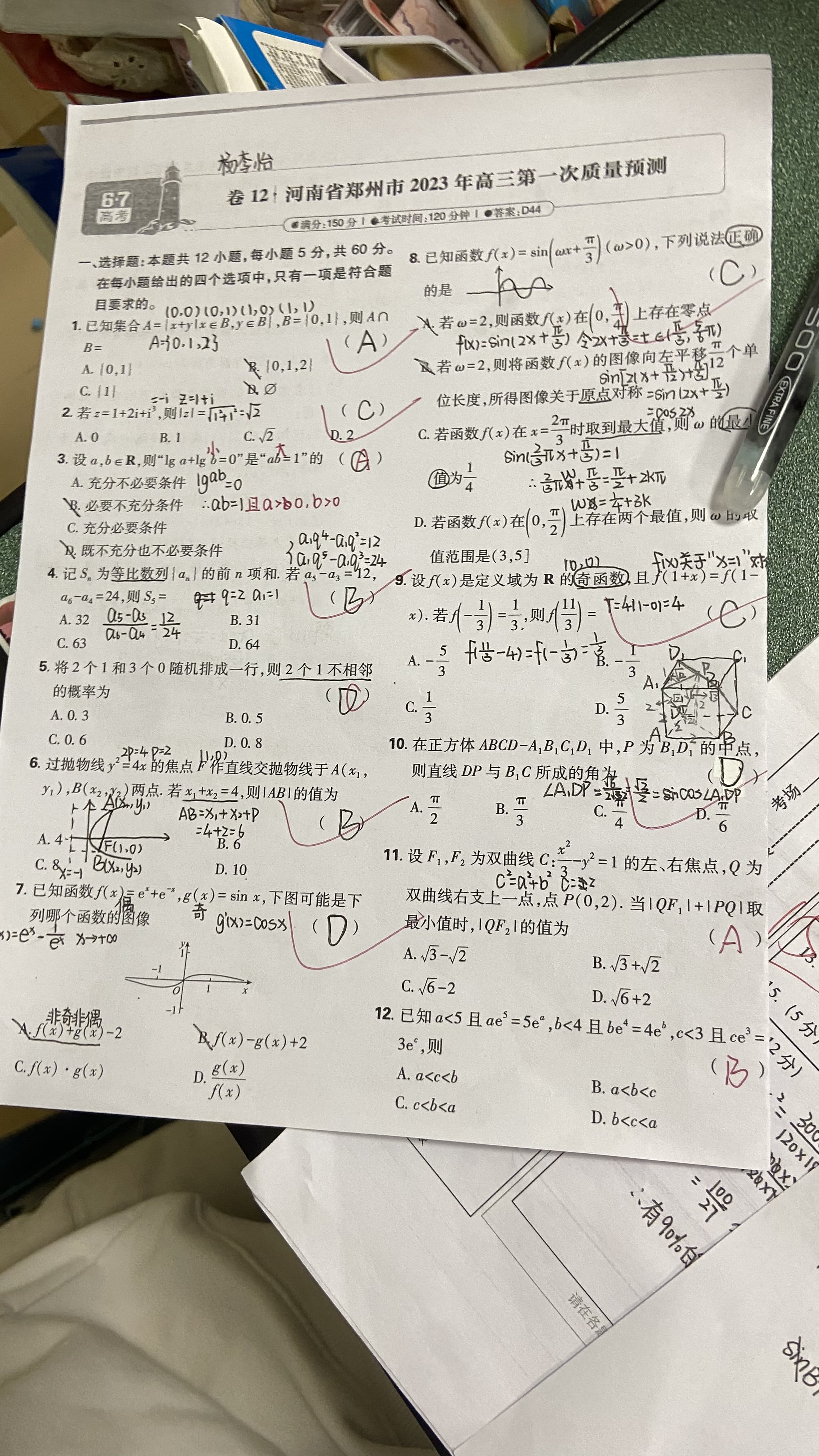戴氏教育教学环境