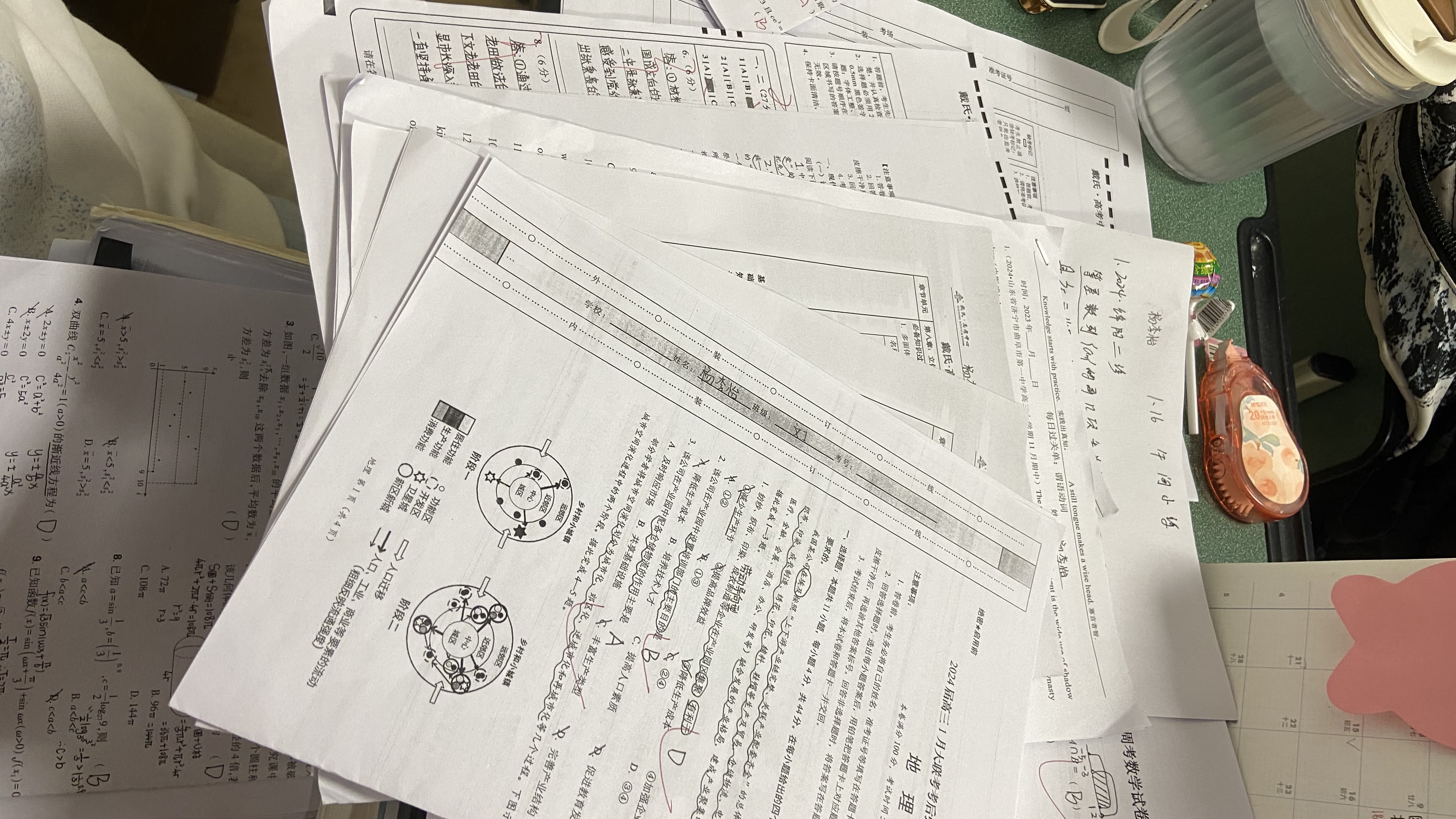 戴氏教育教学环境