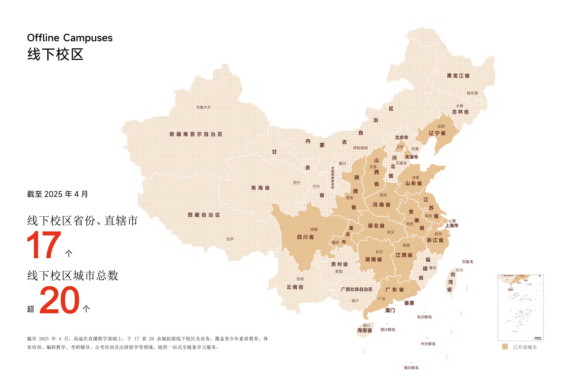 校区环境