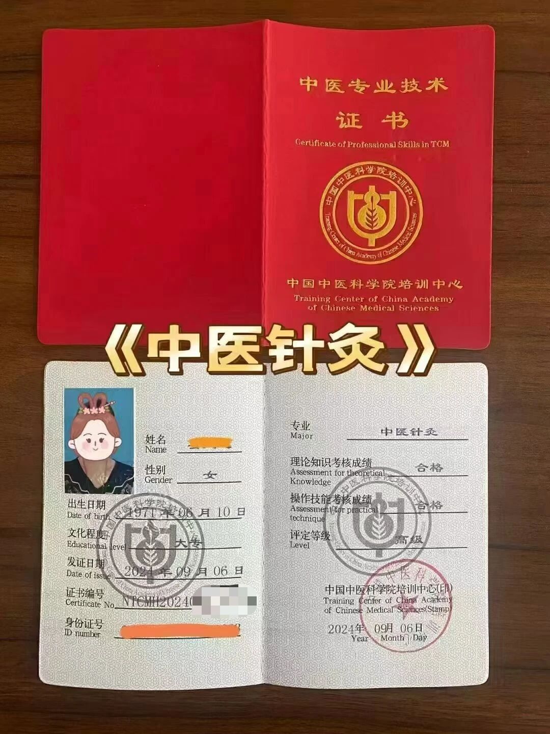 2026中医针灸师证报考国家承认证书含金量