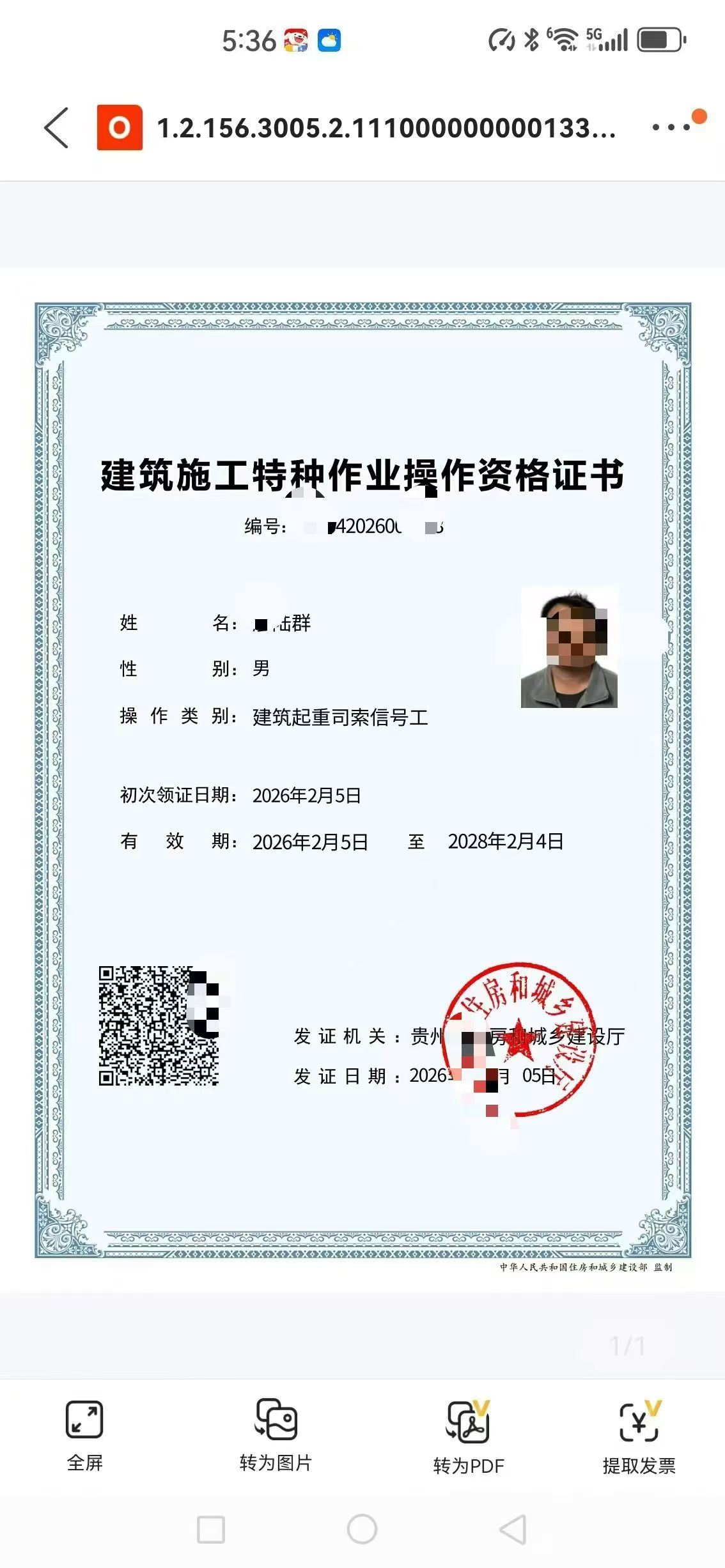 建设厅特种工: VIP模式,一手渠道