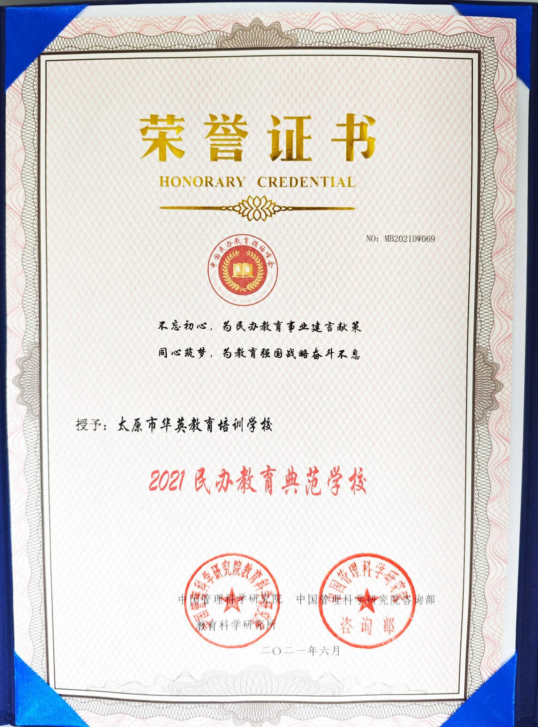 校区环境