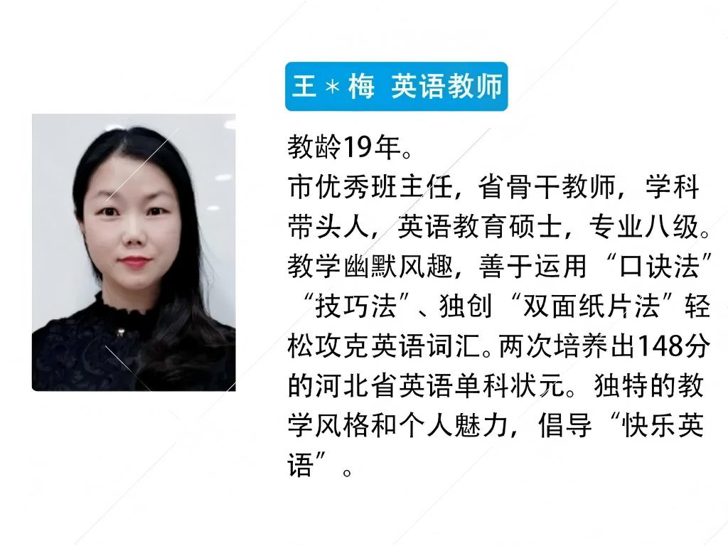 石家庄佳鑫诺师资力量介绍