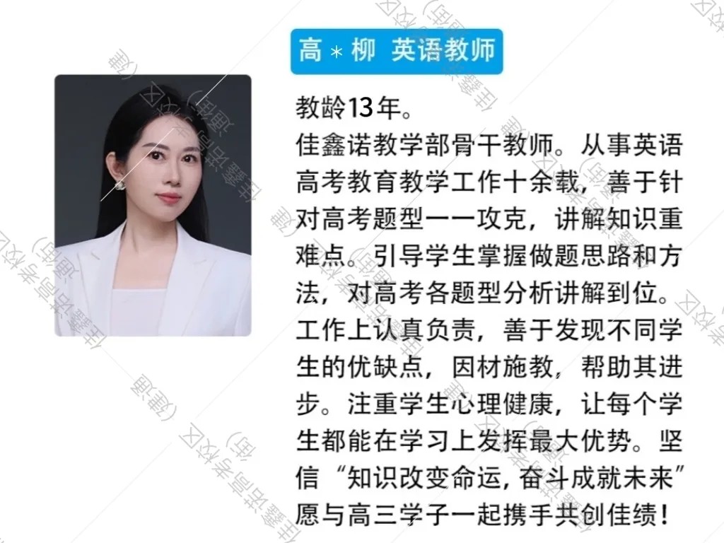石家庄佳鑫诺师资力量介绍