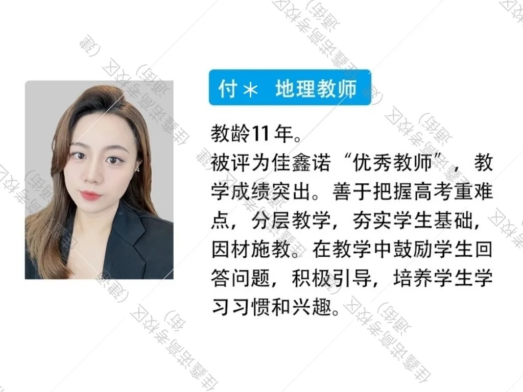 石家庄佳鑫诺师资力量介绍