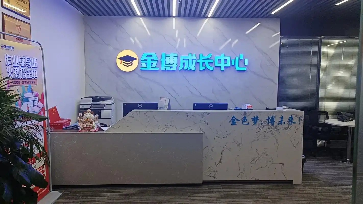 金博教育校区环境