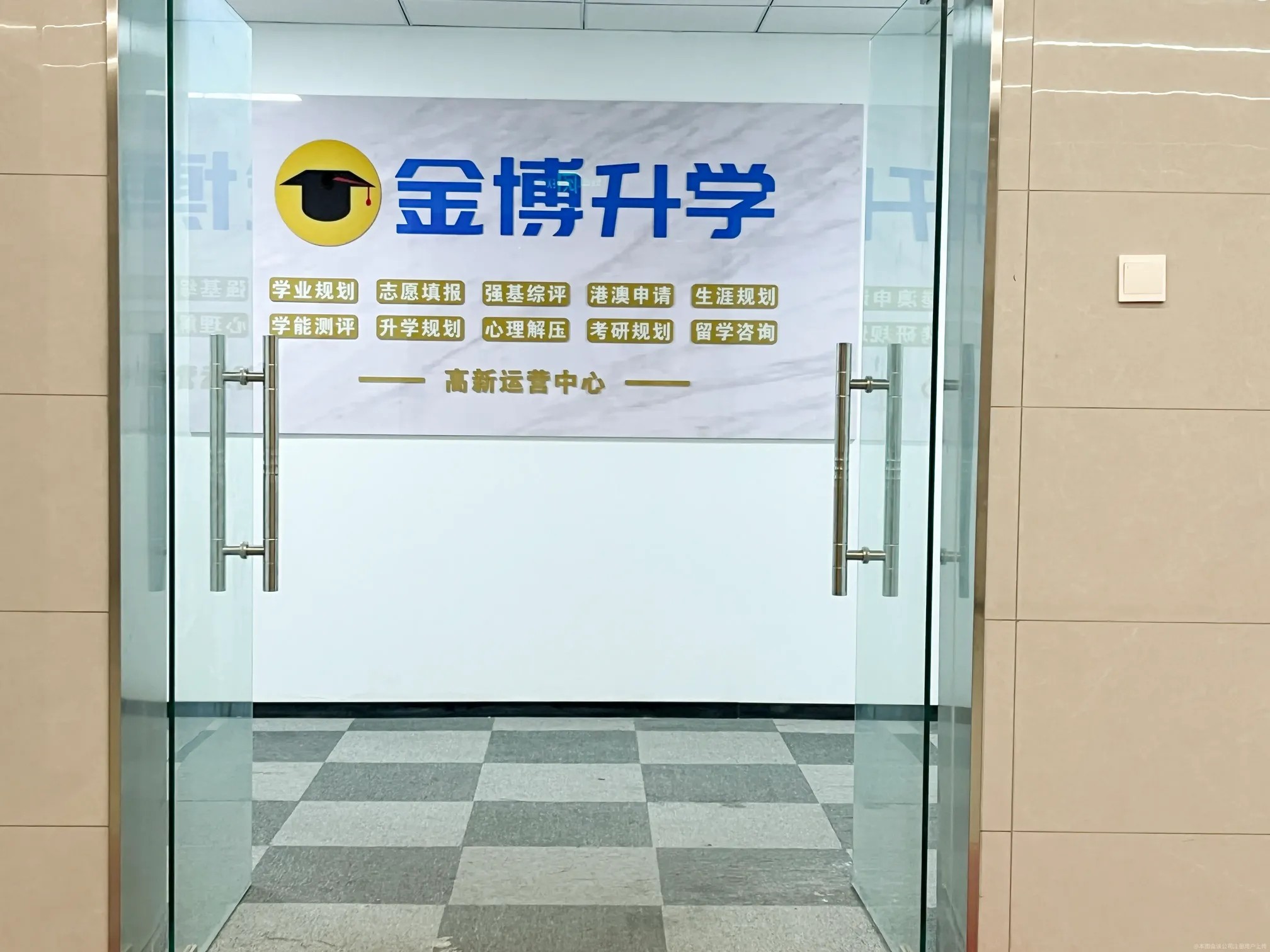 金博教育校区环境